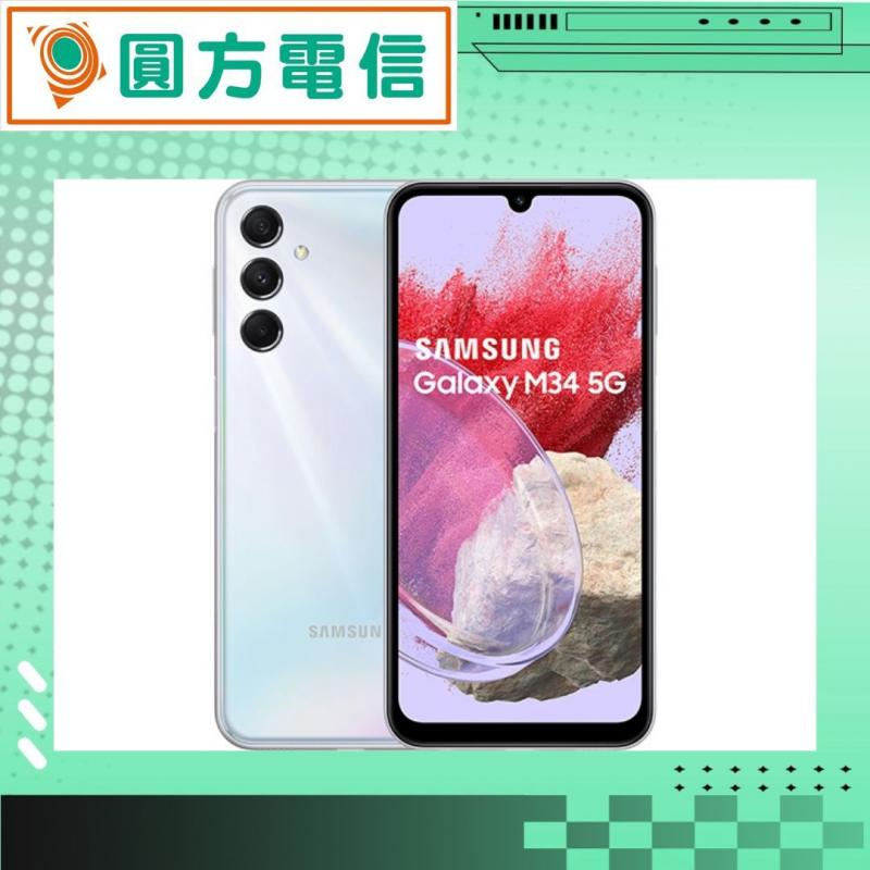 高雄通訊行推薦萬元內的手機-SAMSUNG M34