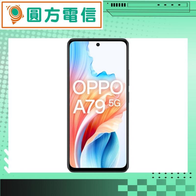 高雄通訊行推薦萬元內的手機-OPPO A79