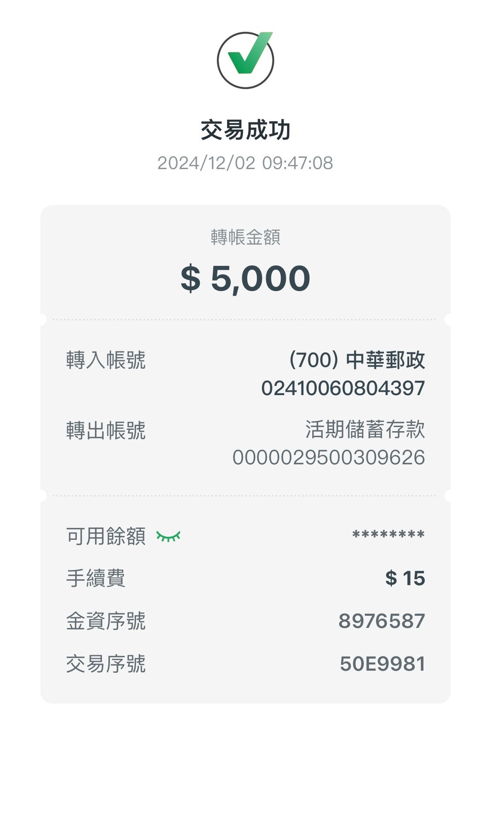 11月的愛心捐款~加油囉