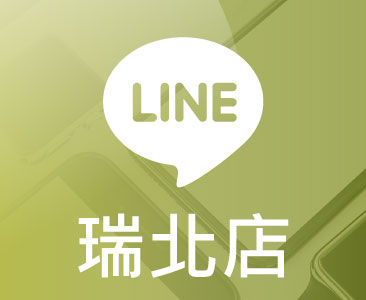 瑞隆店