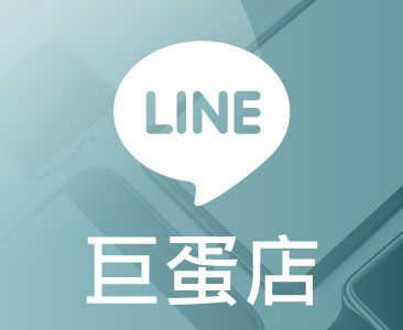 巨蛋店