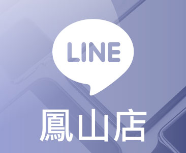 鳳山店