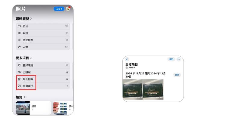 縮小 iPhone 照片、影片檔案容量
