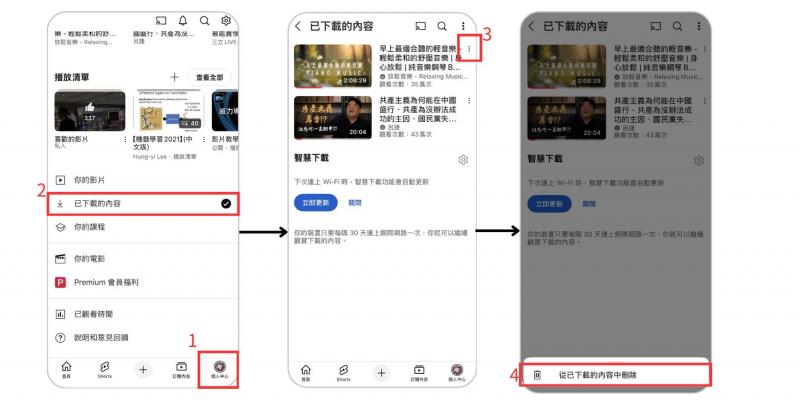 縮小 iPhone YouTube 檔案容量