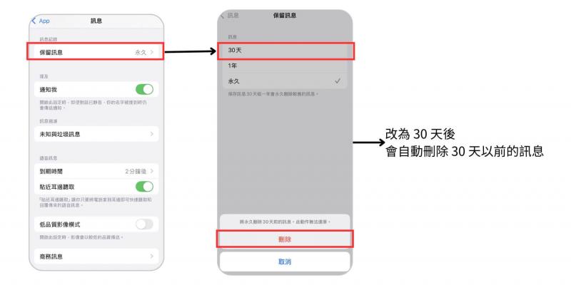 縮小 iPhone 訊息檔案容量