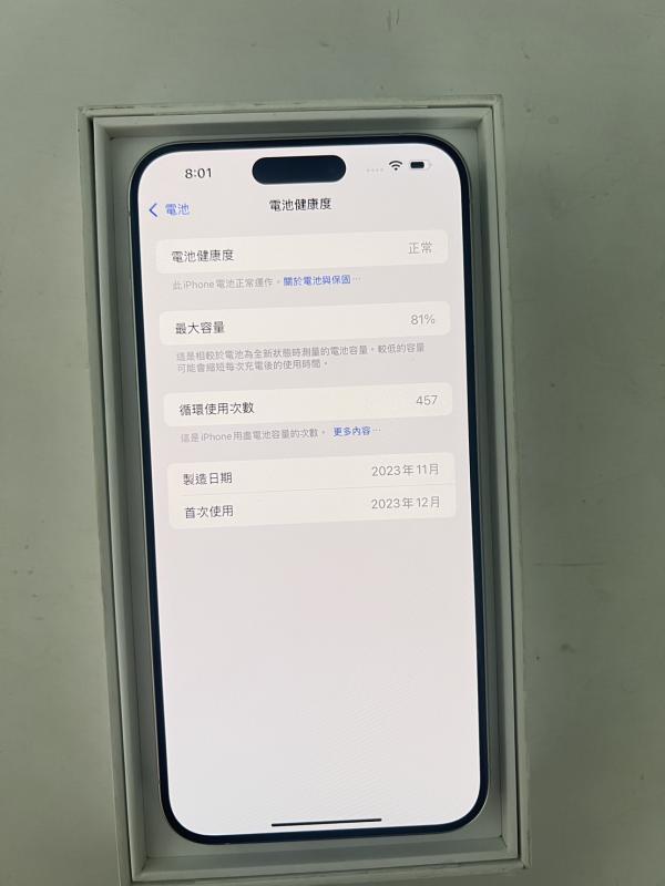 IPHONE 15 PRO MAX 256G 白色 文化